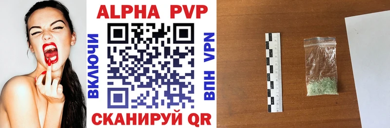Alpha-PVP кристаллы  наркотики  Дорогобуж 