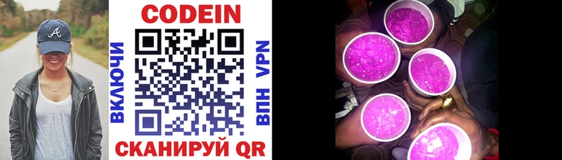 Codein Purple Drank Дорогобуж
