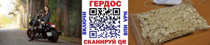 ГЕРОИН хмурый  купить закладку  ссылка на мегу рабочий сайт  Дорогобуж 