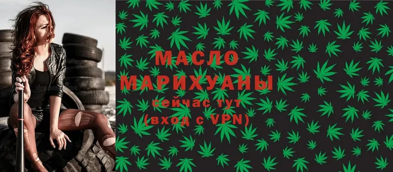 ТГК гашишное масло  Дорогобуж 